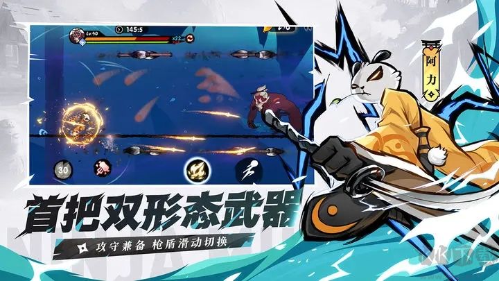 忍者必須死3手游