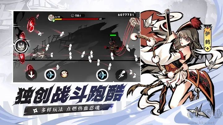 忍者必須死3手游