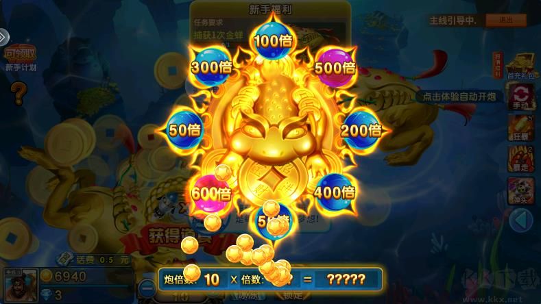 夢幻捕魚官方版