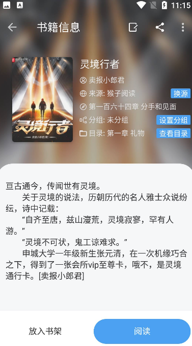 逗比小說,逗比小說app