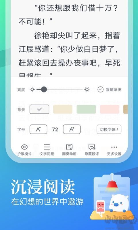 米讀小說app免費(fèi)版