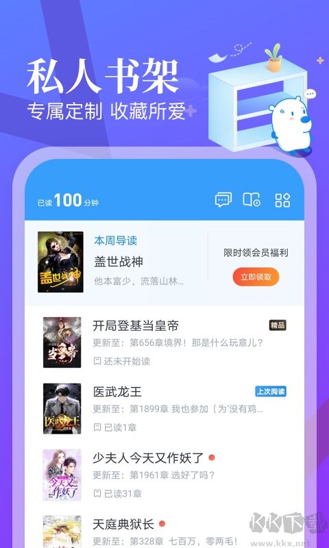 米讀小說app免費(fèi)版