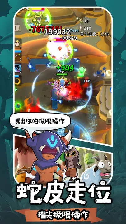 地牢破壞神安卓版