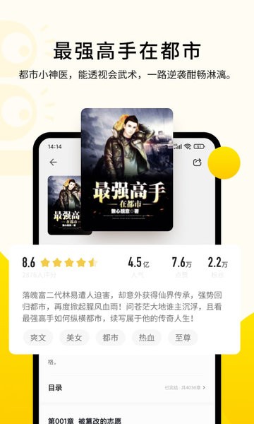 追讀小說app免費(fèi)版