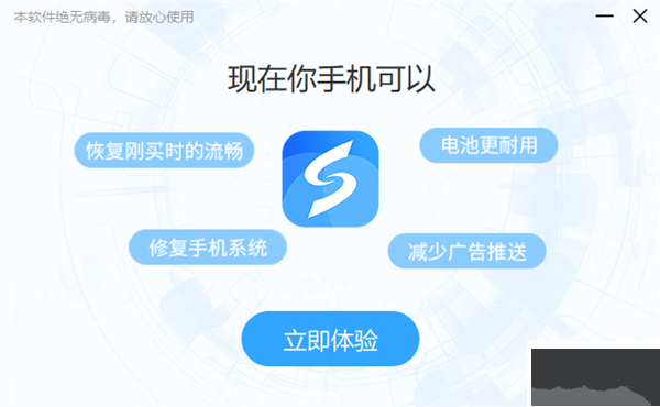 線速寶刷機(jī)電腦版