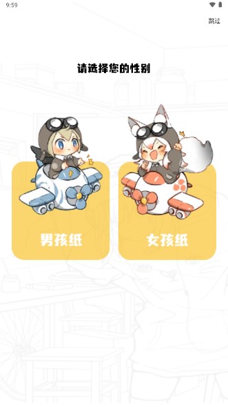 包子漫畫app安卓版