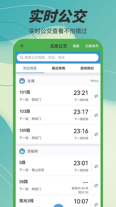 字節(jié)電子地圖app