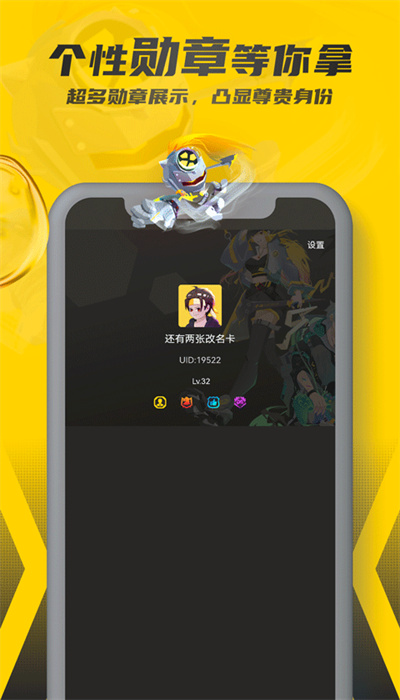 暢玩空間手機(jī)版