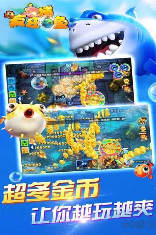 捕魚大作戰(zhàn)手游(內(nèi)購版)