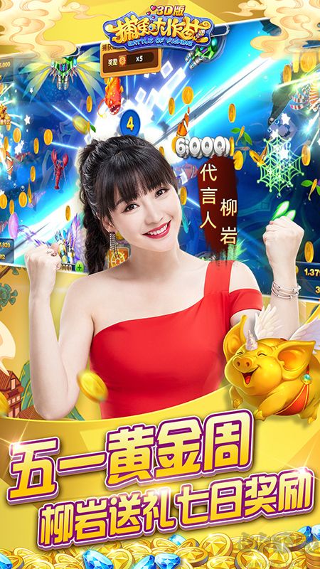 捕魚大作戰(zhàn)手游(無限金幣版)