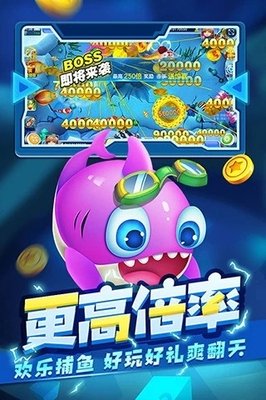 捕魚大作戰(zhàn)手游(無限金幣版)