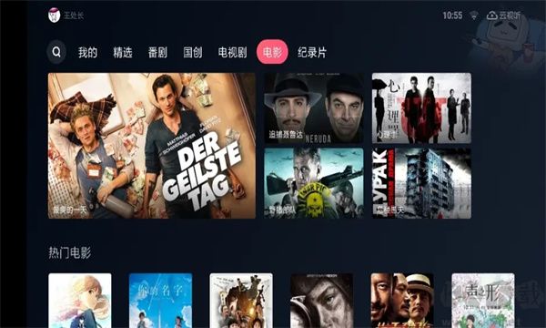 云視聽小電視APP最新版