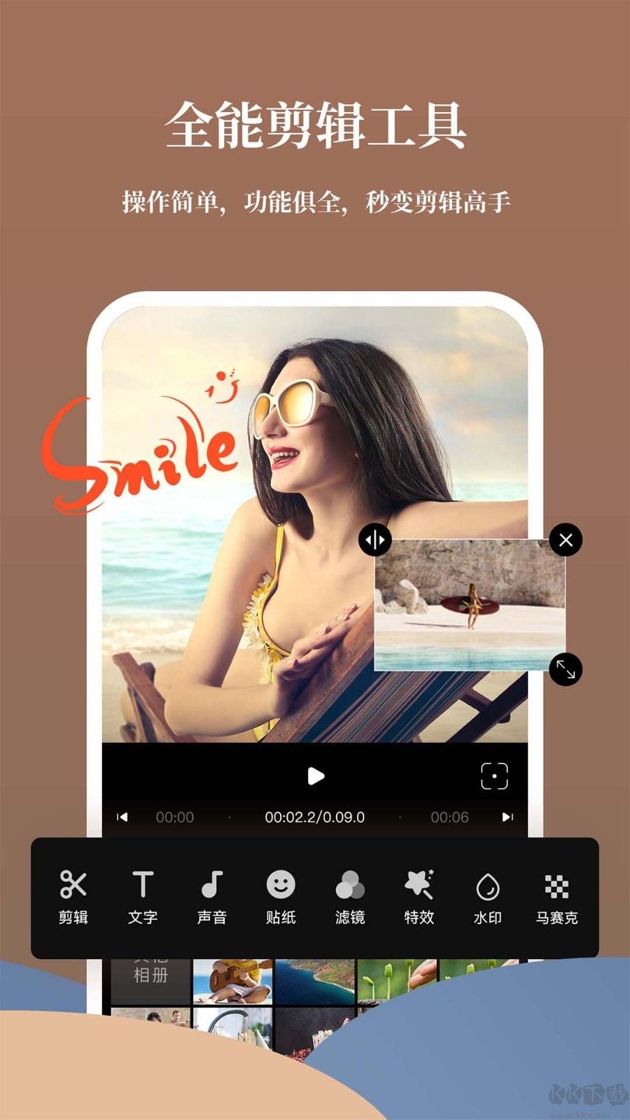 影剪輯視頻編輯app最新版