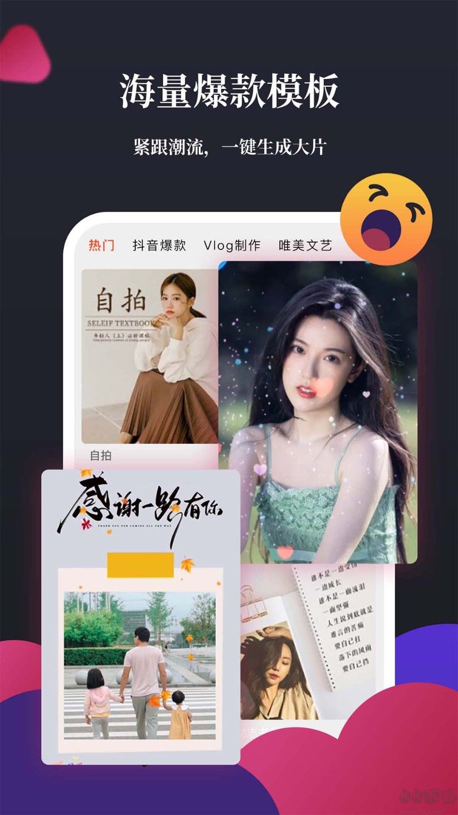 影剪輯視頻編輯app最新版