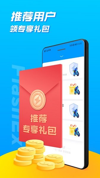 閃送同城快遞2023安卓手機(jī)版