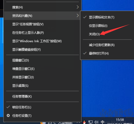 win10右下角的天氣和資訊怎么關(guān)閉