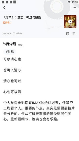 皮艇聽書2026安卓版