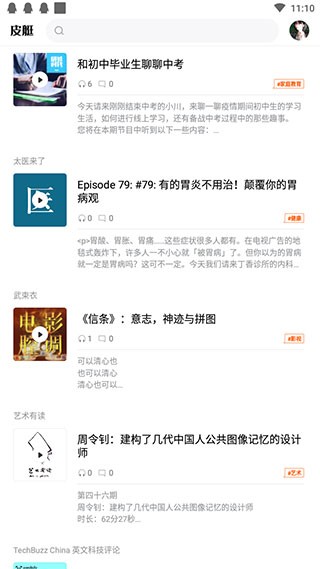 皮艇聽書2026安卓版