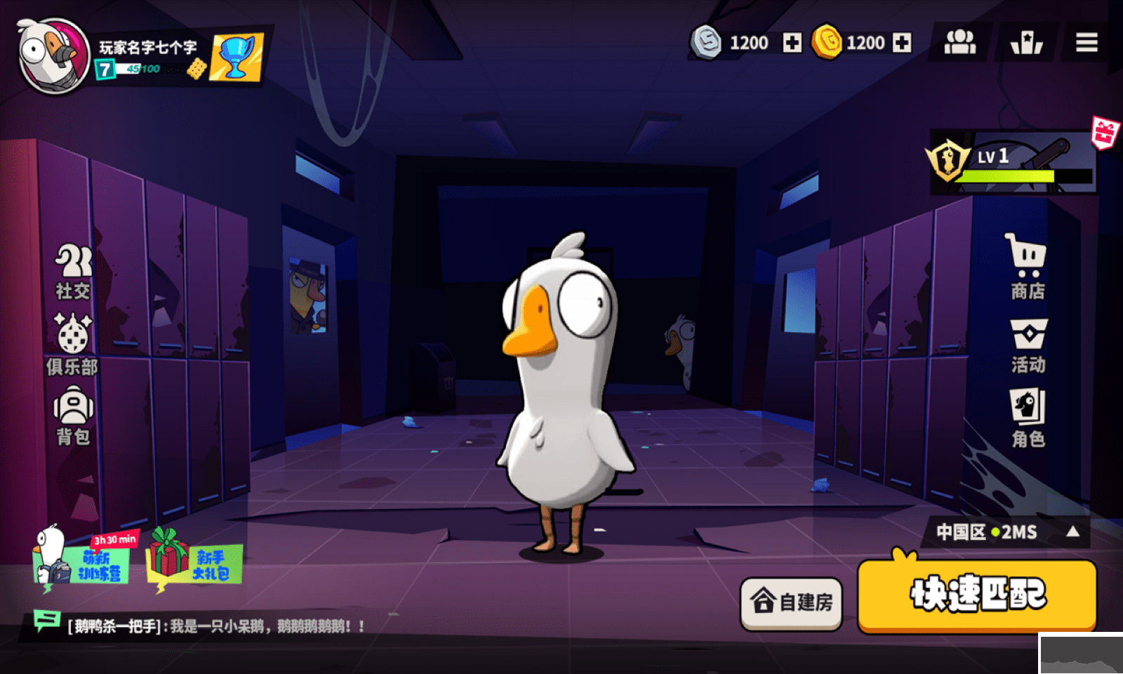 鵝鴨殺手游(官網(wǎng)版)