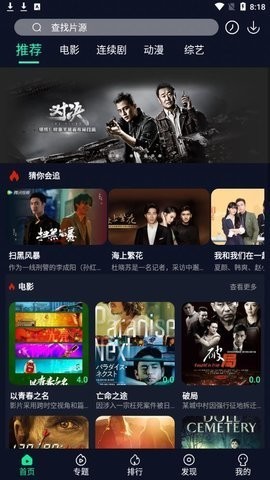 叮當(dāng)貓影視app