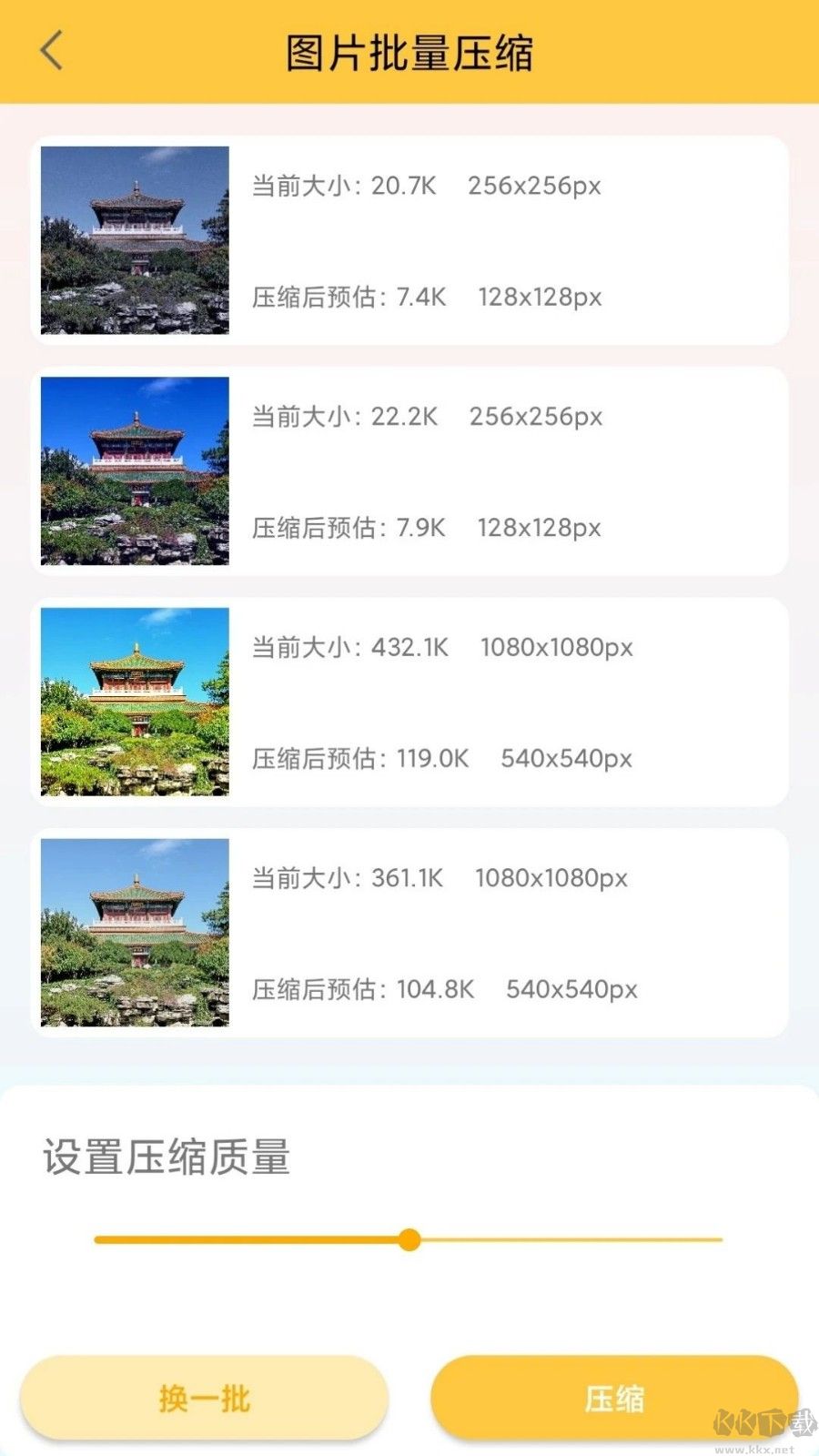 納芥app最新官方正版