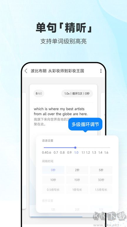 每日英語(yǔ)聽(tīng)力app高級(jí)版