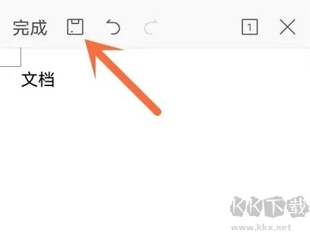 WPS Office高級版