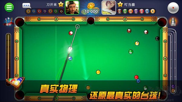 超凡臺(tái)球2023最新官方正版