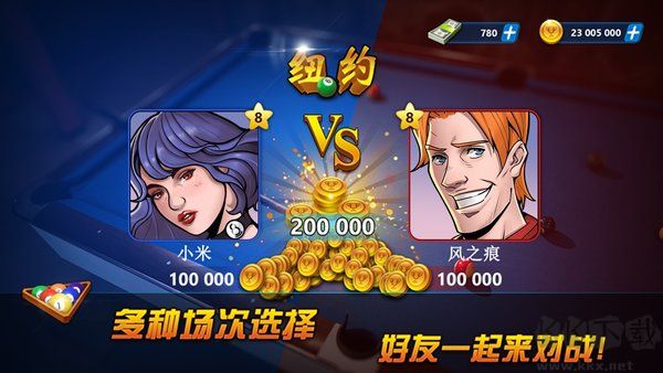 超凡臺(tái)球2023最新官方正版