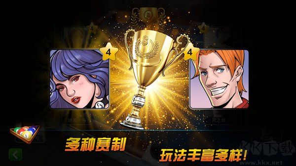 超凡臺(tái)球2023最新官方正版