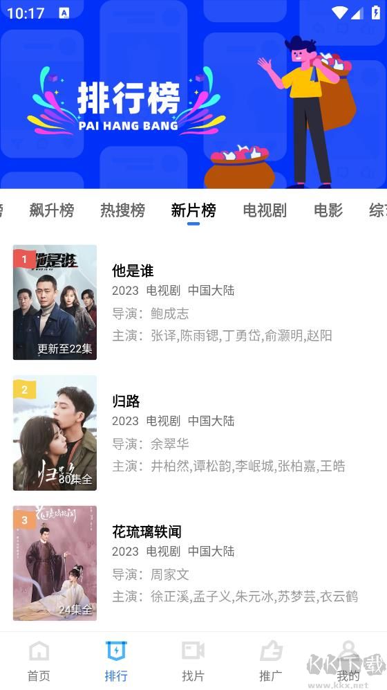 迅龍視頻app無廣告版