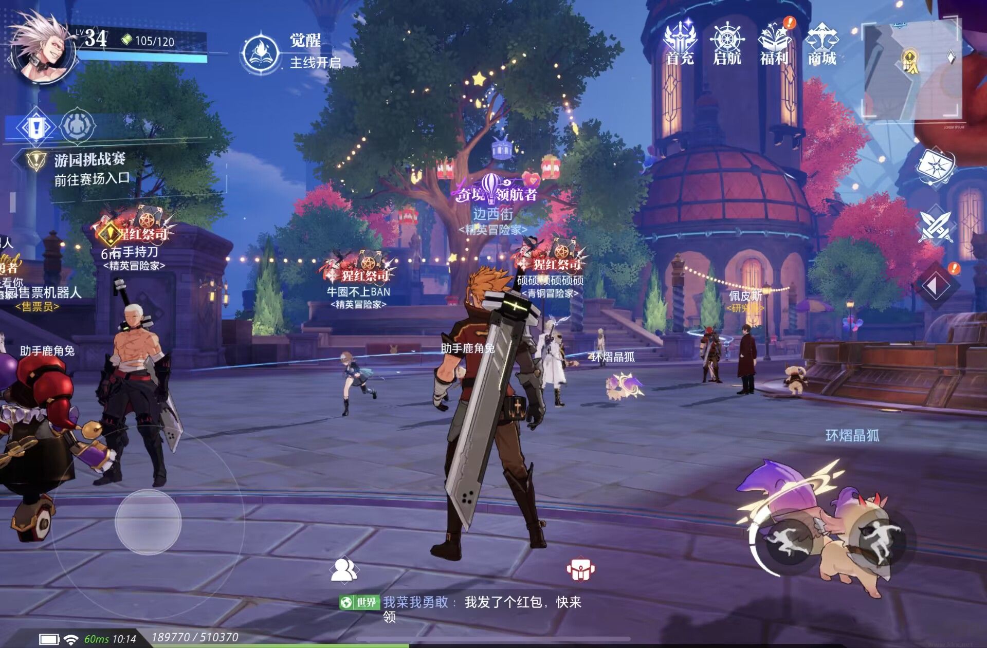 晶核手游官方版下載-晶核coa職業(yè)推薦-晶核搬磚攻略-晶核手游職業(yè)選擇