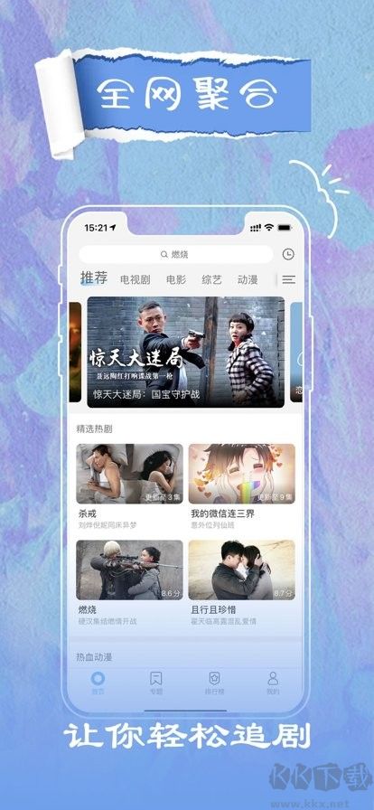 影視大全安卓最新版