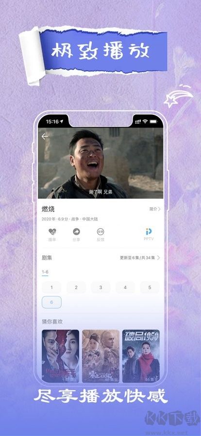 影視大全安卓最新版