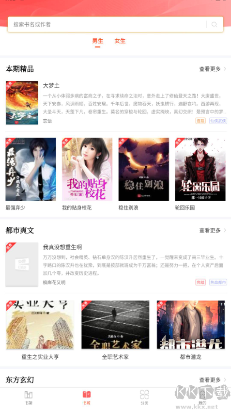 筆聚閣app手機(jī)版