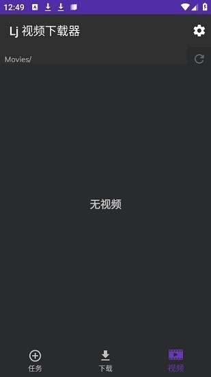 Lj視頻下載器最新版