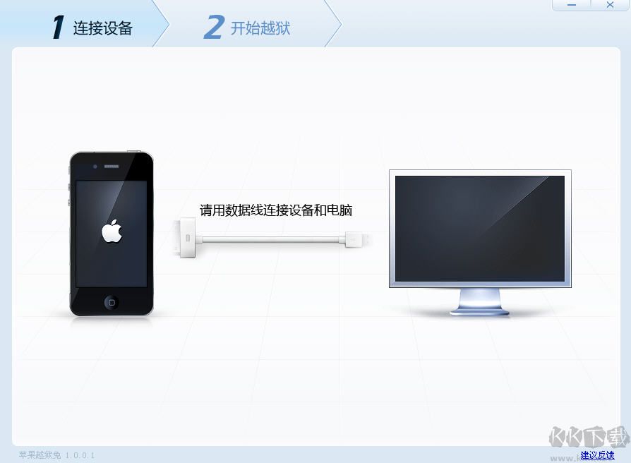 蘋果越獄兔(蘋果越獄工具)