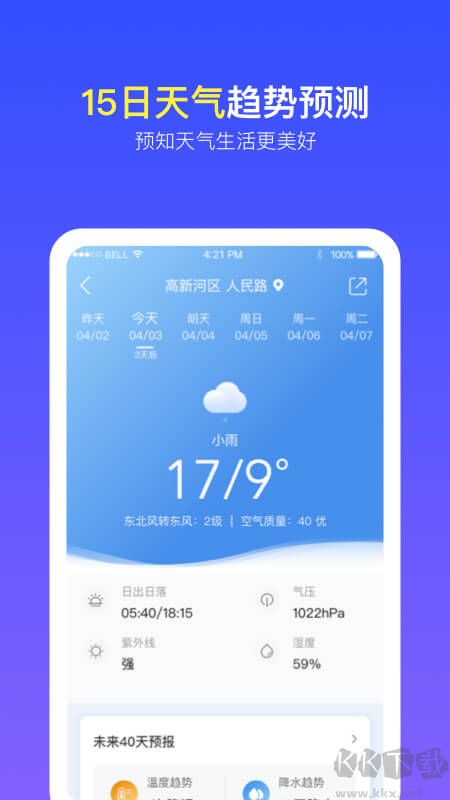 實(shí)況天氣預(yù)報(bào)官方手機(jī)版