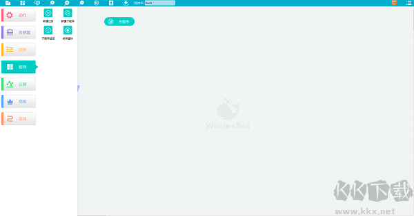 鯨魚積木編程專業(yè)版