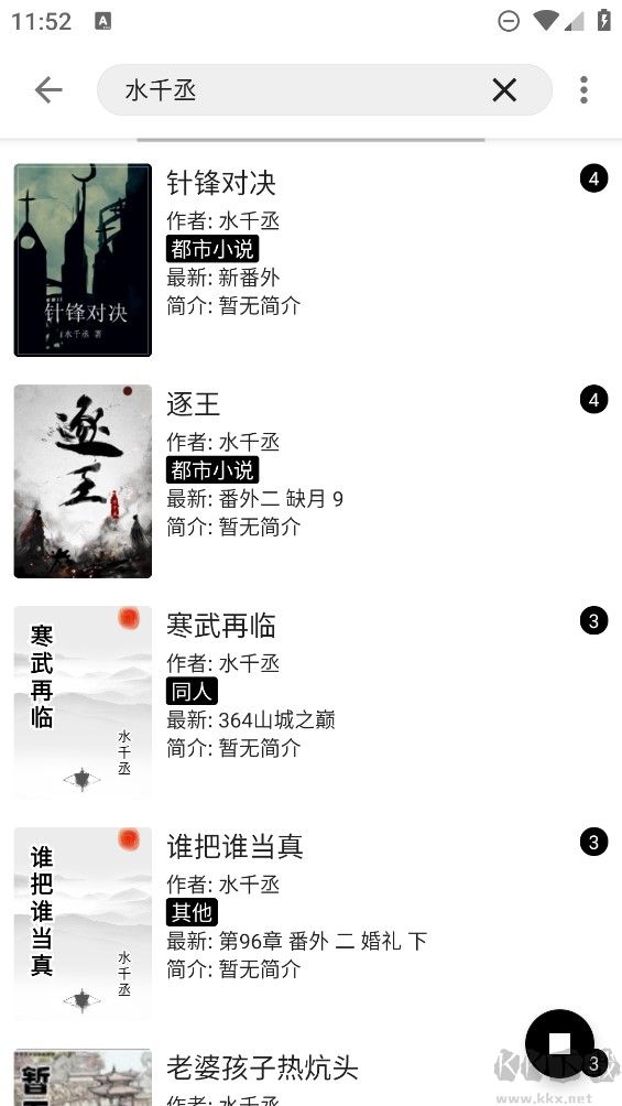 超級閱讀app安卓版