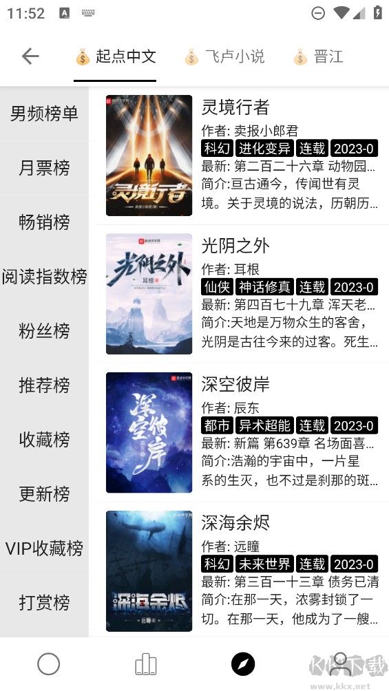 超級閱讀app安卓版