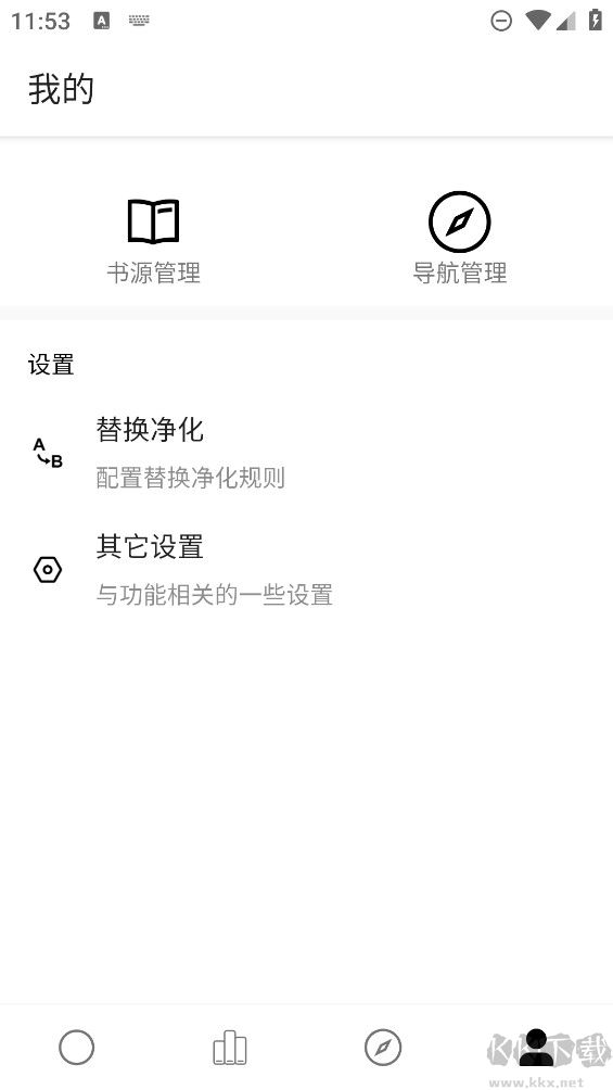 超級閱讀app安卓版