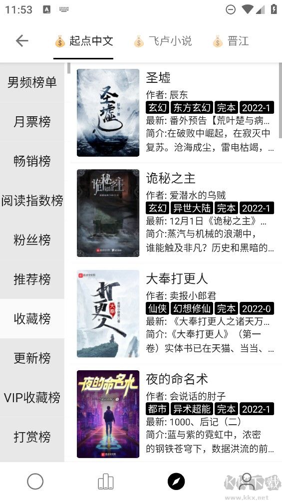 超級閱讀app安卓版