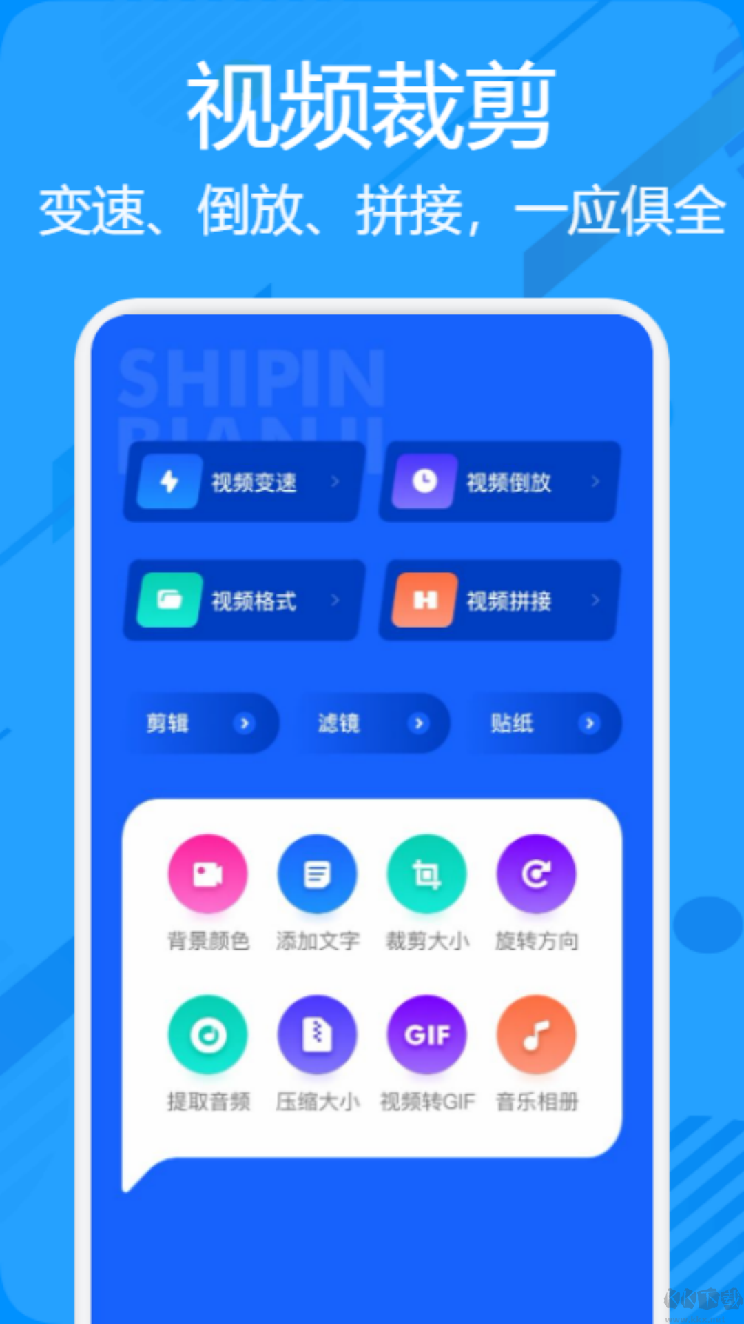 AM視頻剪輯器app官方版