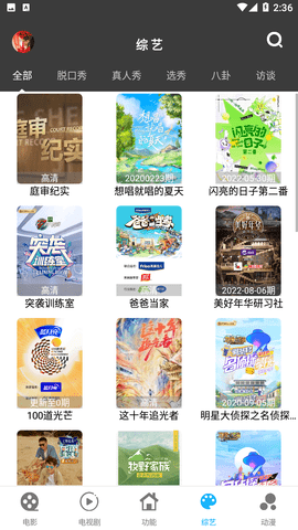 簡易影視app破解版