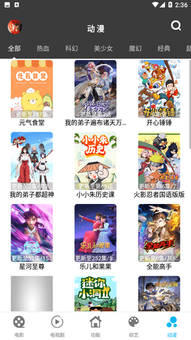 簡(jiǎn)易影視安卓版