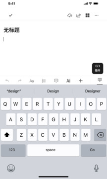 秘塔寫作貓APP安卓版