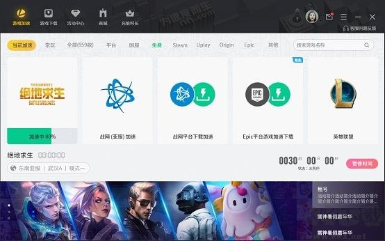 nn加速器免費版