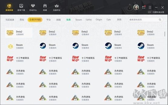 nn加速器免費版