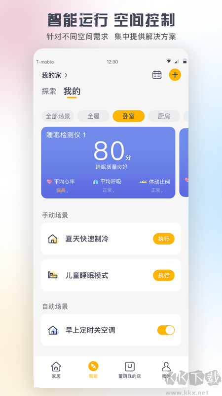 格力空調(diào)遙控器手機版